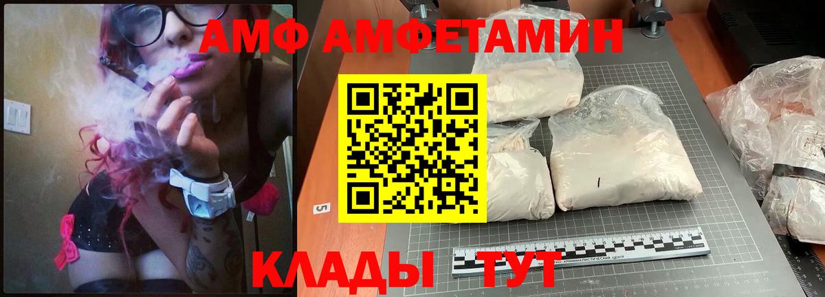 Amphetamine  Amphetamine 98%  Вход с VPN  Киров 