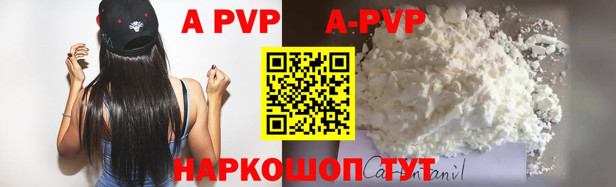 A PVP VHQ  Вход с VPN  Киров  A PVP Соль  APVP СК КРИС 