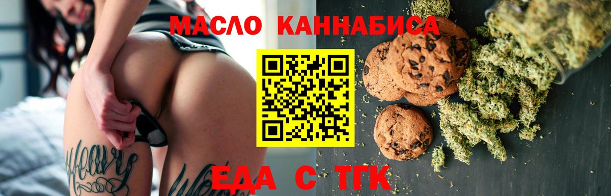 Cannafood марихуана  Вход с VPN  Киров 
