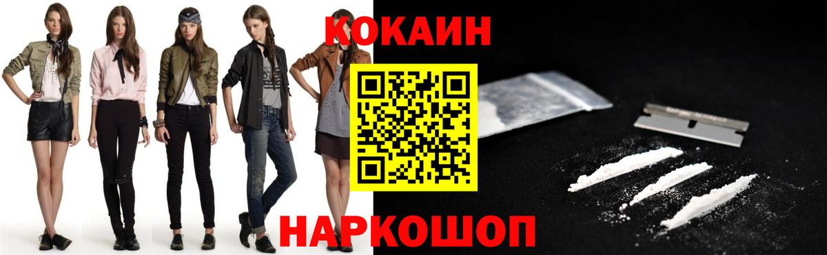 Киров  Cocaine Колумбийский  Вход с VPN 