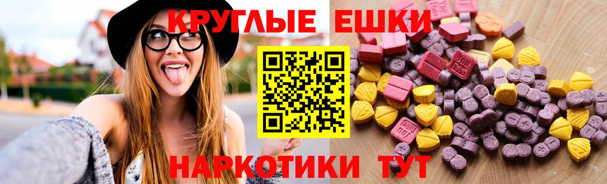 Киров  Экстази 280мг  Ecstasy диски  Вход с VPN 
