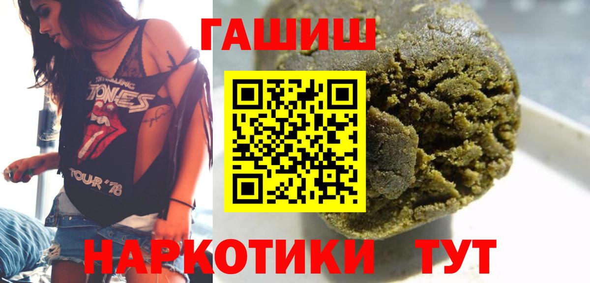 Киров  ГАШИШ  Вход с VPN  ГАШ hashish 