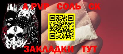 spice Донецк
