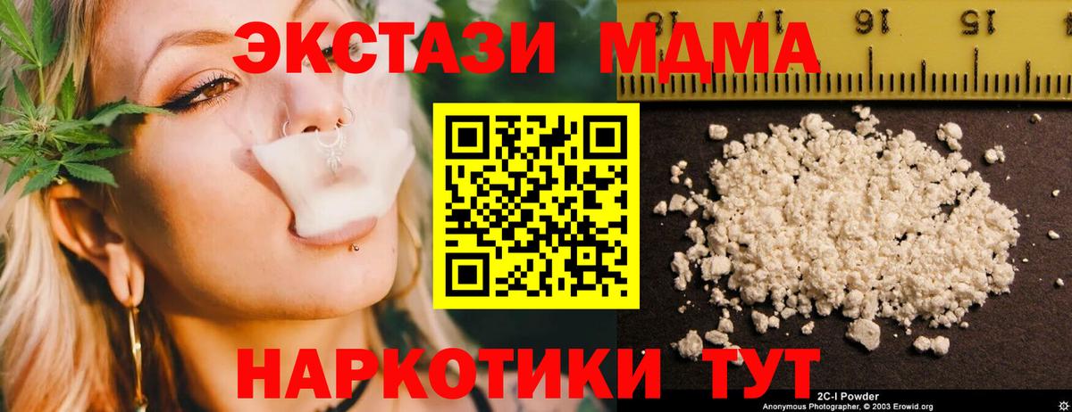 MDMA crystal Киров