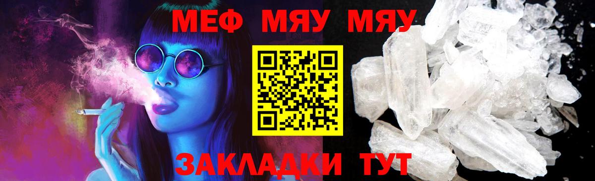 МЕФ  Меф VHQ  Вход с VPN  Киров 