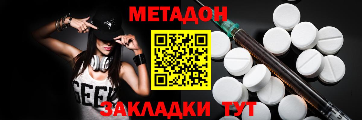 Метадон methadone  МЕТАДОН methadone  Вход с VPN  Киров 