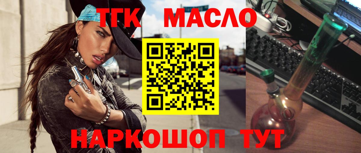 Киров  ТГК Wax  Вход с VPN 