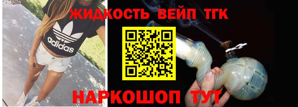 ТГК Wax Киров