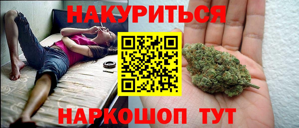 Канабис Bruce Banner Киров